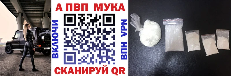 мега ссылки Короча A-PVP Соль