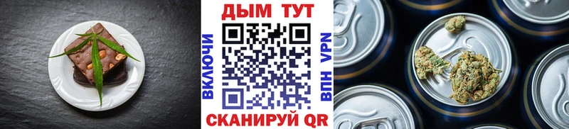 Еда ТГК марихуана  Короча 