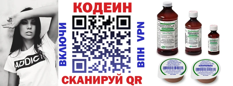 Кодеин напиток Lean (лин)  Короча 