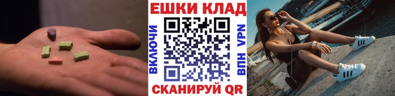 ЭКСТАЗИ MDMA  Короча 