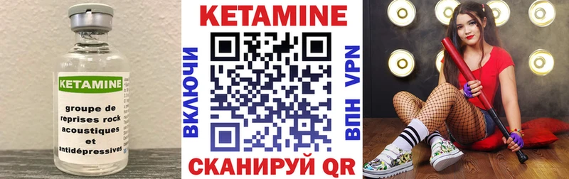 КЕТАМИН ketamine  Короча 