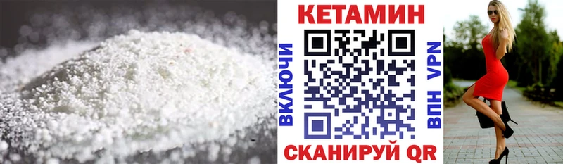 КЕТАМИН ketamine Короча