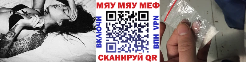 МЯУ-МЯУ mephedrone  Короча 